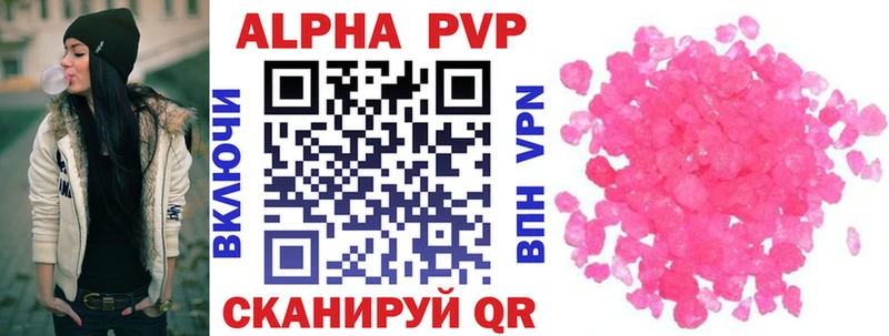 Alfa_PVP VHQ  где купить   Бородино 
