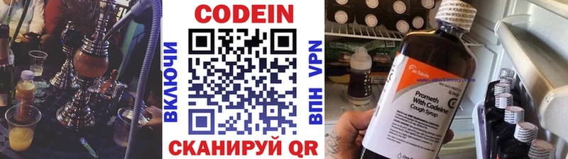 ОМГ ОМГ онион Бородино Кодеин напиток Lean (лин) сколько стоит
