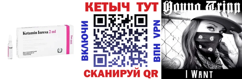 наркота  Бородино  Кетамин VHQ 