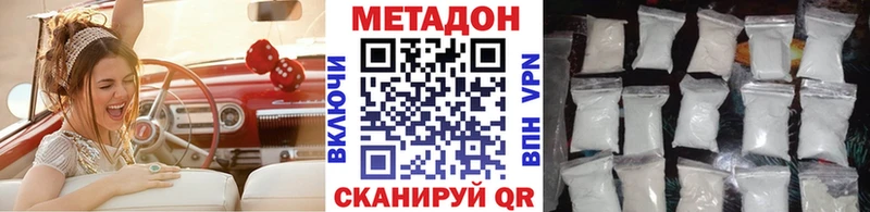 купить наркотики цена  Бородино  МЕГА ссылки  МЕТАДОН methadone 